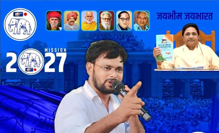 समाज में दो चिंताएं व्याप्त हैं
1 कहीं इस मूवमेंट में फूट ना पड़ जाए
2 कहीं इस मूवमेंट में गैप ना पड़ जाए
उपरोक्त दोनों से समाज व देश का नुकसान पक्का है 
मैं इसी के समाधान पर काम (शोध) कर रहा हूँ
जल्द आपके बीच कैडर  के माध्यम से बताऊंगा
व कैडर कैंप में  सवालों का जवाब भी दूंगा।