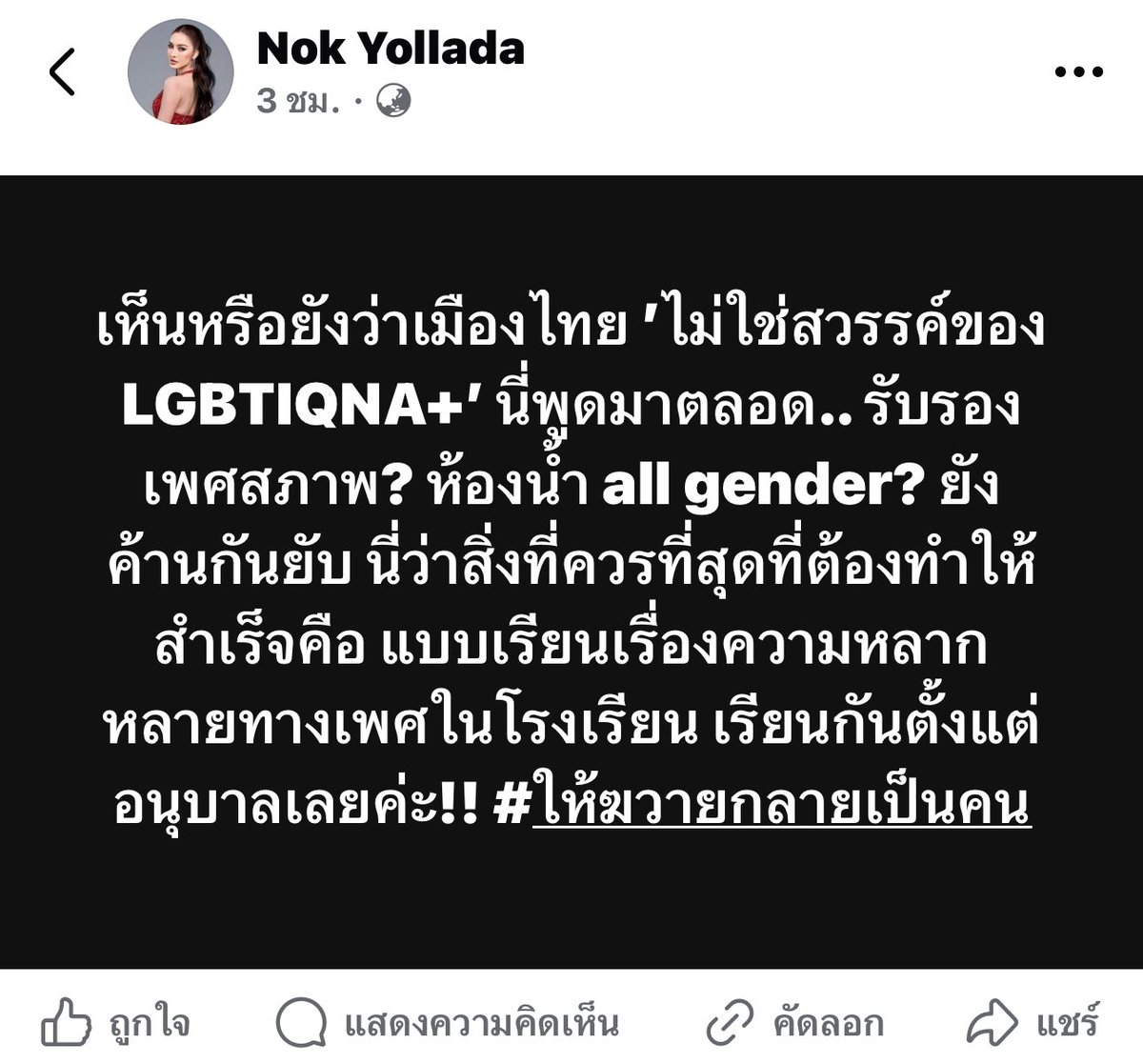 อันนี้เรียกความหลากหลายของเพศสภาพหรือความเยอะของเพศสภาพดีวะ ได้คืบจะเอาศอกเอาแต่ใจตัวเองที่สุดแล้วพวกมึงอะ #ห้องน้ำรวม #allgender