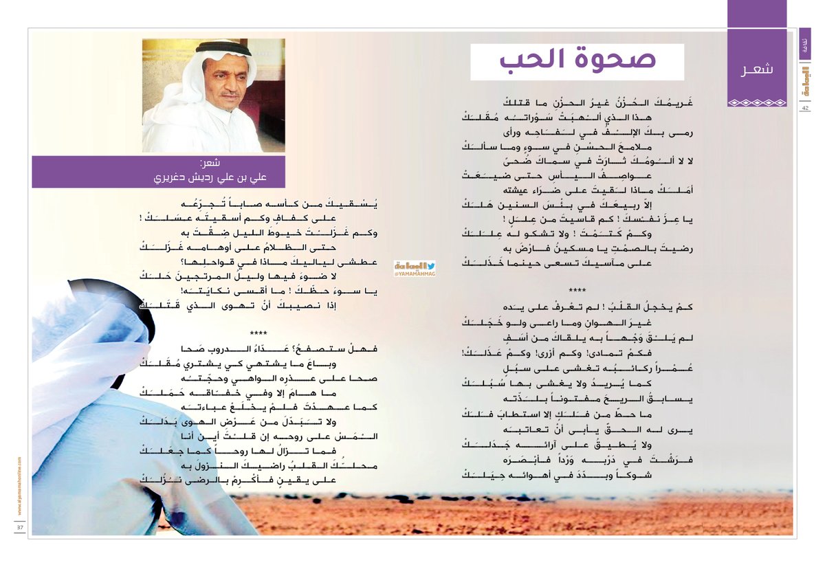 مجلة اليمامة tweet media