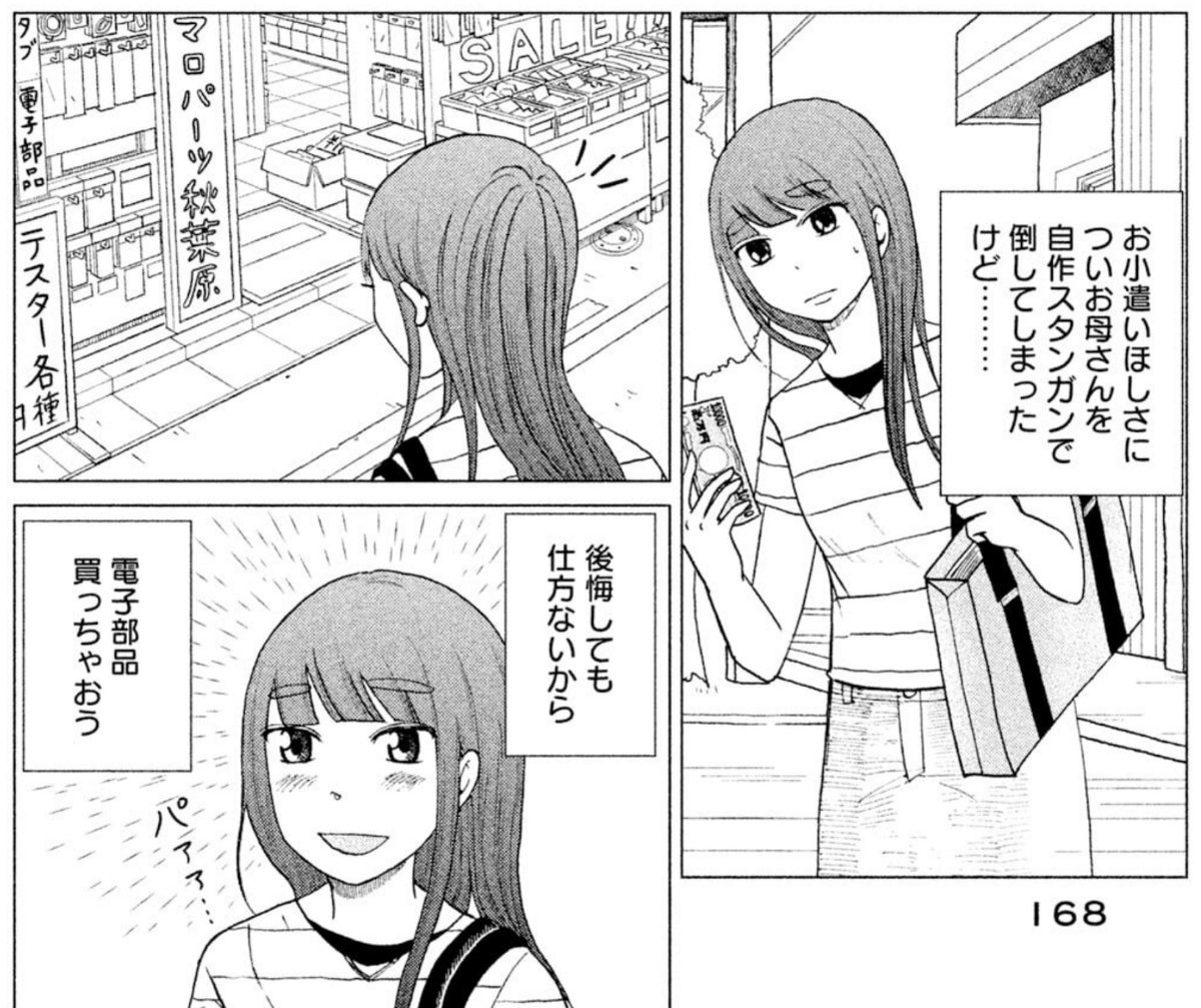 イカレ女の漫画が話題なので、好きなイカレ女の漫画を発表します 女子格闘まんが「鉄風」 https://comic-days.com/episode/13932016480030917988 将棋まんが「龍と苺」 https://www.sunday-webry.com/episode/3269754496548997931 電子工作まんが「ハルロック」