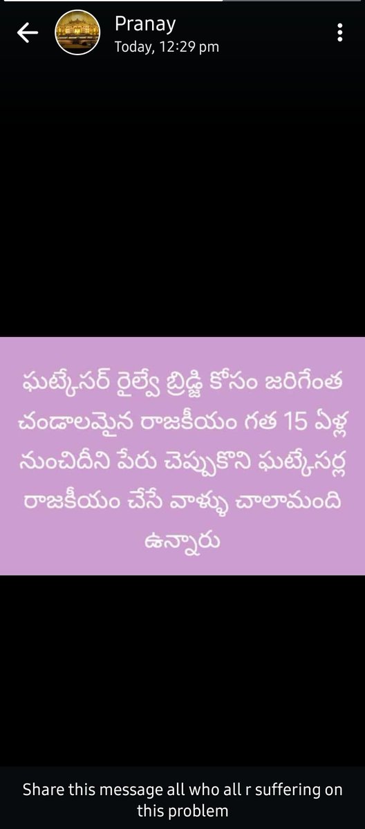 rebealanees's tweet image. Shanivaram roju 06/07/2024 na Prof. Kodandaram sir tho paatu Maram Laxma Reddy Sir samakshamlo Ghatkesar municipality Samasyala pai konni vishayalu mariyu mukyanga #Railwayflyover vishayamlo discuss chesanu, andulo baganga bhubadithulaku evalsina parithoshikam vishayamlo 2013
