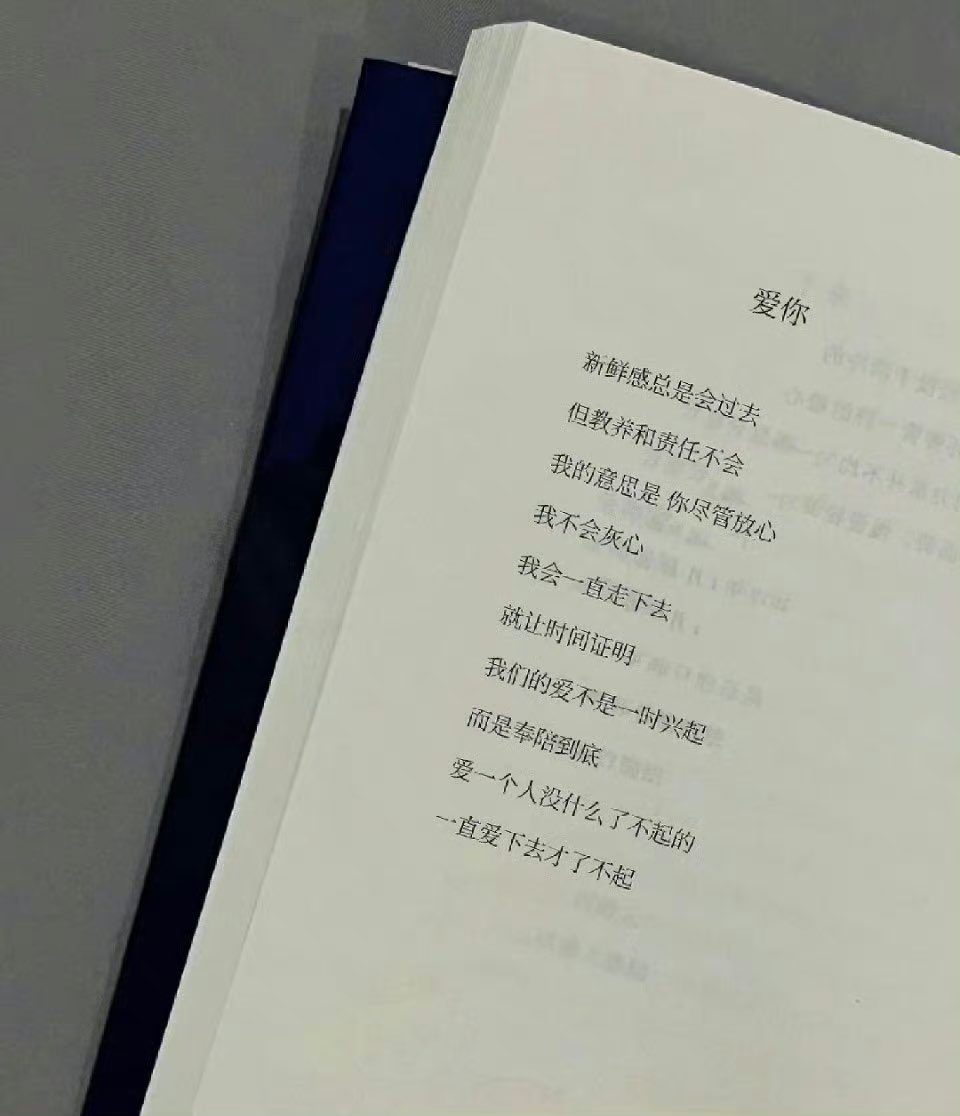 Vicky22955256's tweet photo. “新鲜感总是会过去、但教养和责任不会” https://t.co/04Fpe5oHCy