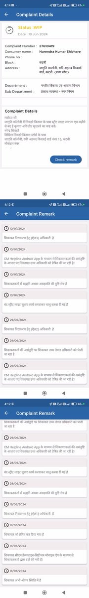 Narendra Shivhare tweet media