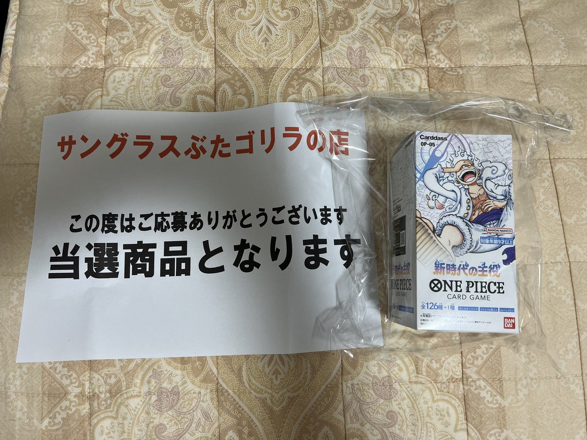 Koki8787like's tweet photo. この度、@atarikuzi100 のプレゼント企画に当選しましたー！発送もとてもスムーズでした！
また嫁と遊びに行きます😊😊
ありがとうございました！ https://t.co/YJXuDCpysc