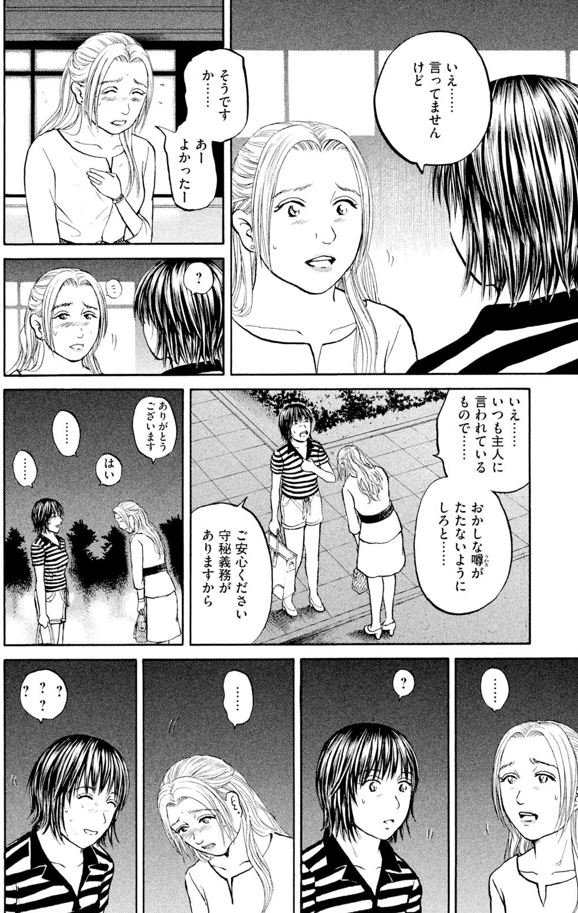 あおい「大学病院<救命救急>研修編」⑩ 3/6 