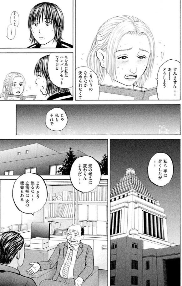 あおい「大学病院<救命救急>研修編」⑩ 4/6 