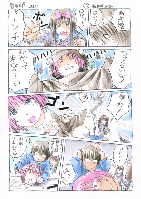 #無言でロボットをあげる見た人もやる

#きゃぴ 