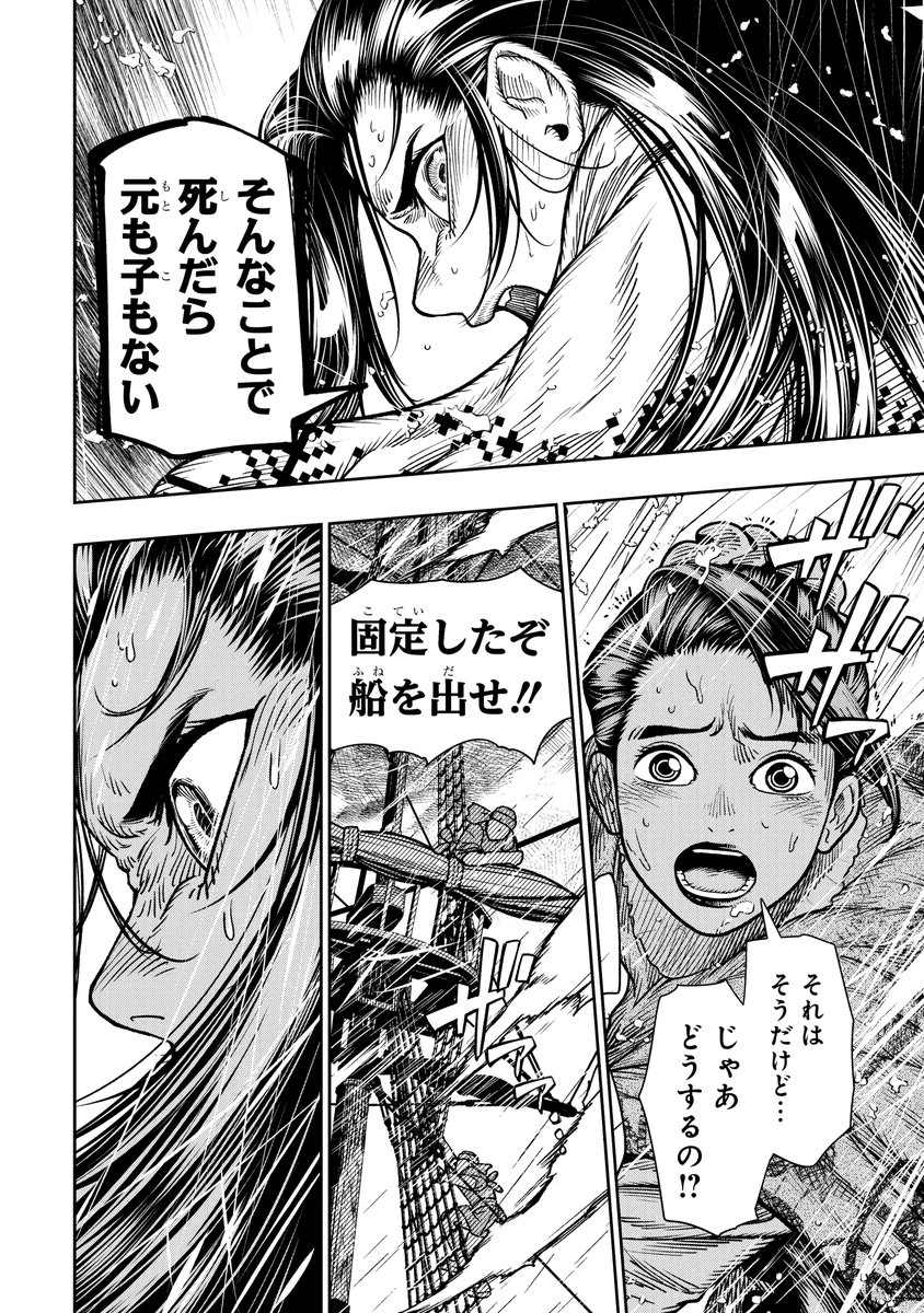 命がけの脱国で船に乗るも王女が来ない娼婦たちの葛藤と奮闘(5/8) 