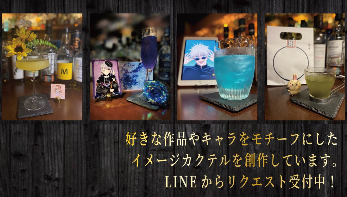 ippatutaro's tweet image. 『神楽坂のバーテンダーがあなた専用のイメージカクテルを1日2組限定で作ります🍸』
「BARでお酒をカッコよく飲んでみたい」
「SNSで見るような美味しそうなカクテルを飲んでみたい」
「だけど、BARって敷居高そうだし、何を注文すればいいかわからなくて行きづらいなぁ……💧」
というあなたに!…