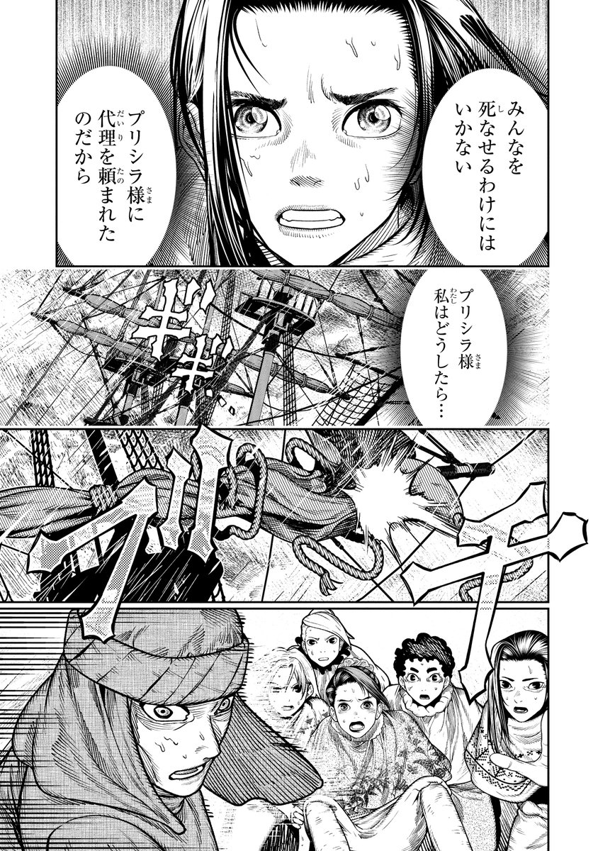 命がけの脱国で船に乗るも王女が来ない娼婦たちの葛藤と奮闘(3/8) 