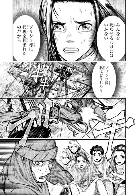 命がけの脱国で船に乗るも王女が来ない娼婦たちの葛藤と奮闘(3/8) 