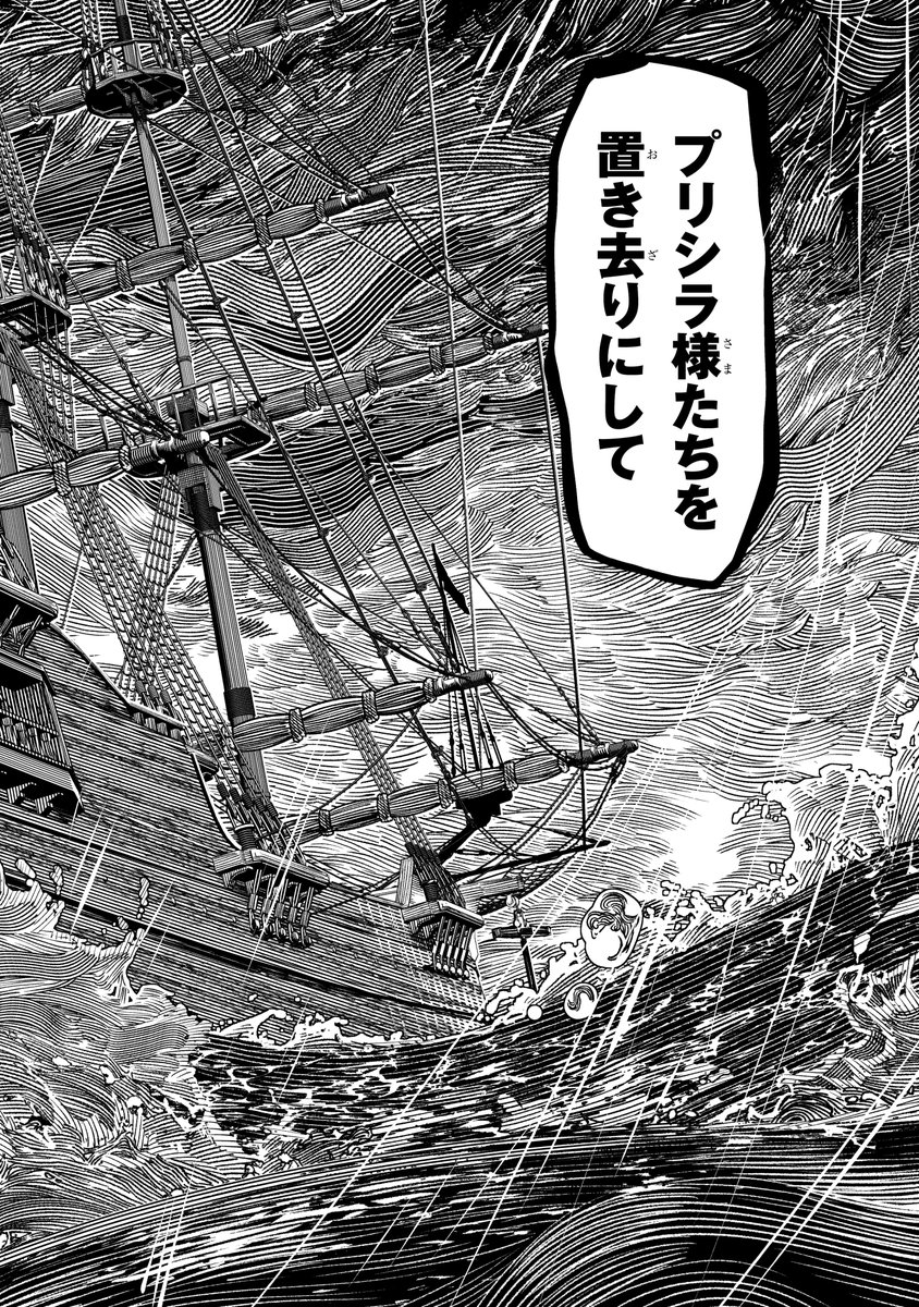 命がけの脱国で船に乗るも王女が来ない娼婦たちの葛藤と奮闘(5/8) 