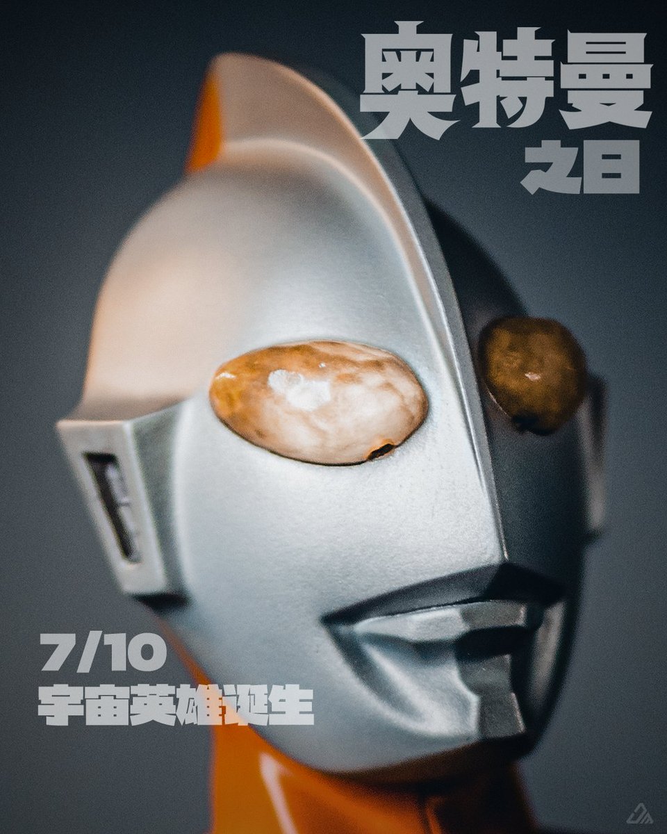 MichaelVlog1987's tweet photo. 宇宙英雄-奥特曼

#ウルトラマンの日
#ultramanday
#デジラマ
#奥特曼
#ウルトラマン
#ultraman https://t.co/6afEqC7aVc