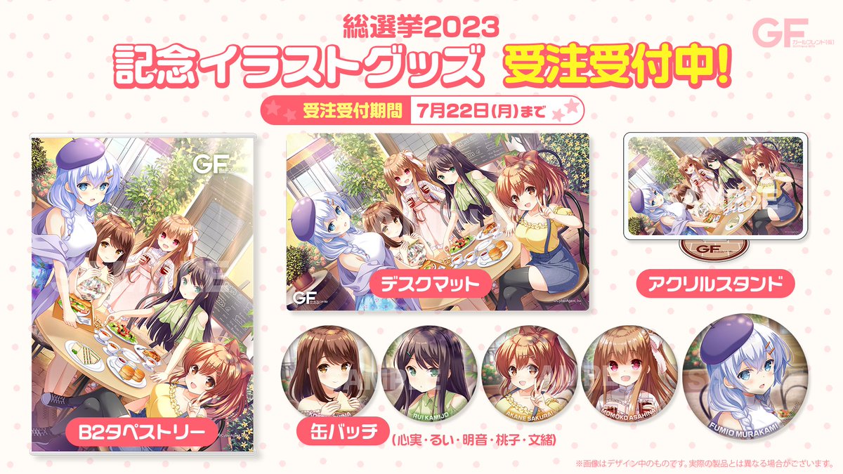 ガールフレンド（仮）公式 on X: 