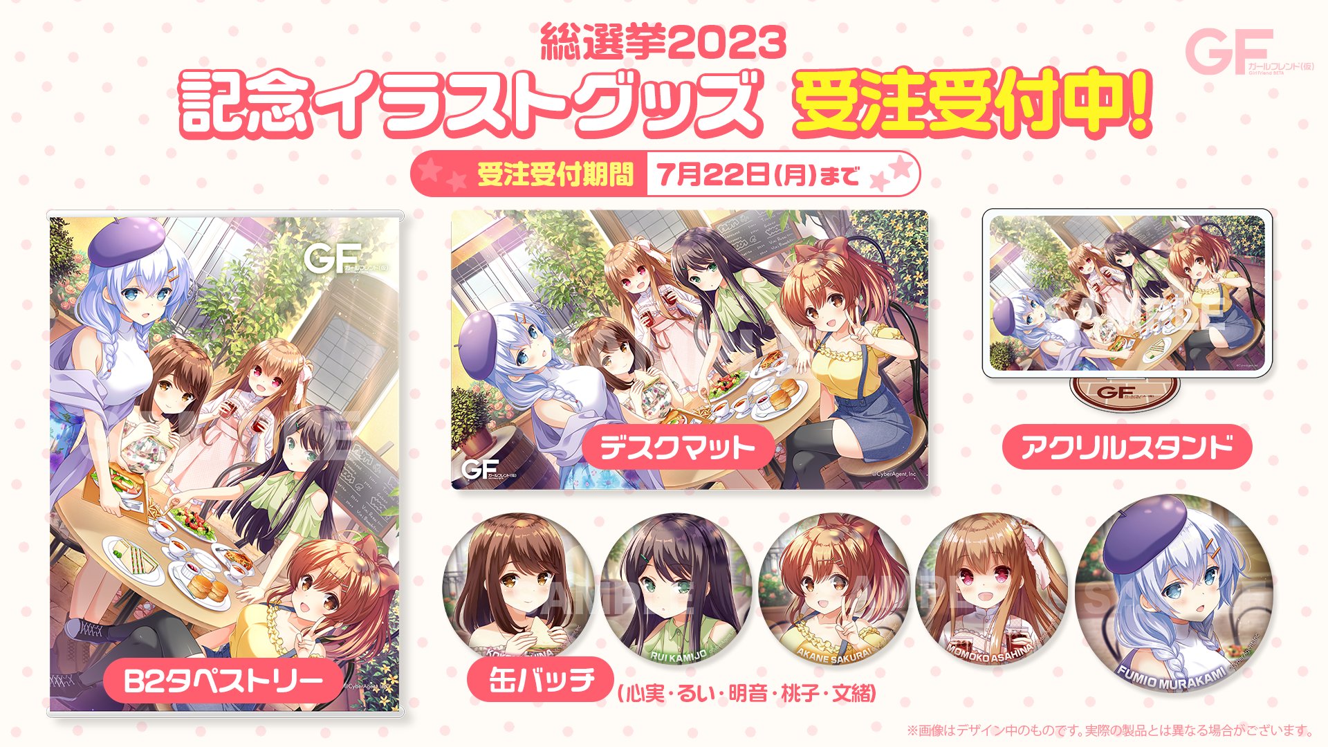 ガールフレンド（仮）公式 on X: 