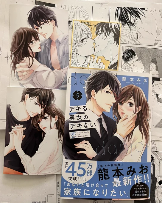 『#デキる男女のデキない恋』5巻紙電子共に本日発売です!
1巻無料で読めます→
https://t.co/C9KkcE2Qjg

ネットプリントにカラー2点を登録しました^ ^L判1枚30円〜

ローソンファミマ 
N8PT9D2CPG 
7/19 10時頃まで。

ibon
8163307590
7/14 16時頃まで。 