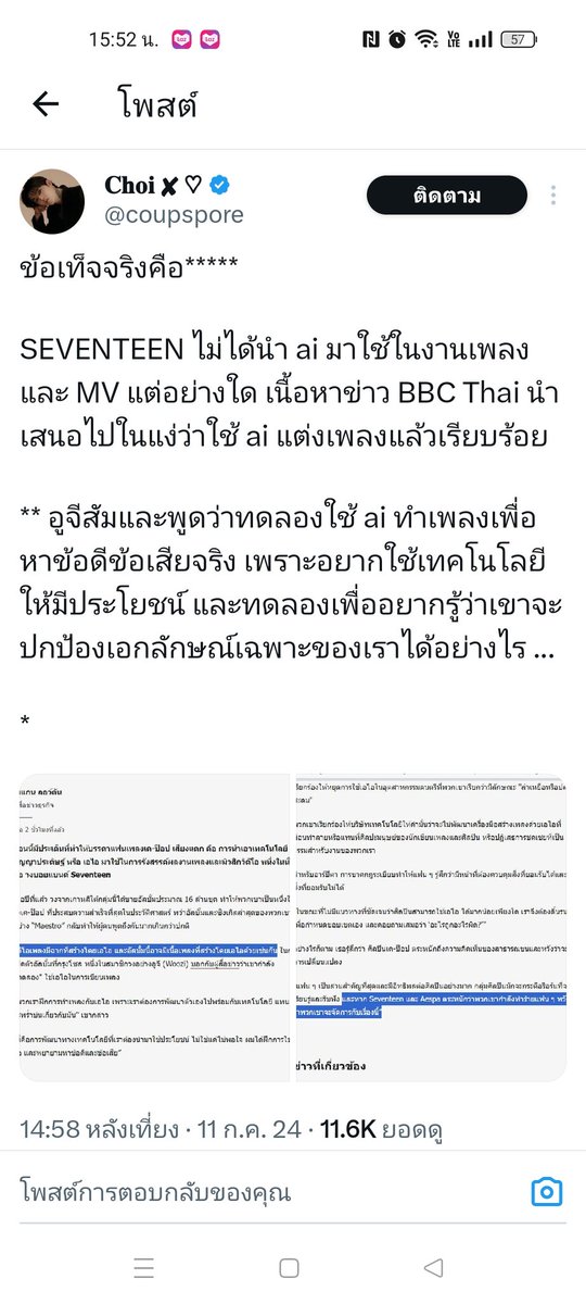 2540Amm's tweet photo. แปลเหมือนเป็นแอนตี้เลยอห #BBCThai https://t.co/hzsca8Q0pm