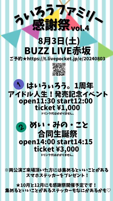 香穂のTwitter画像19