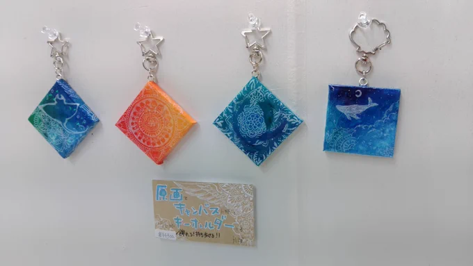 #真夏の蜃気楼展
京都で開催中の10人展、作品とグッズの通販も承っています。各作家さんのツイートから欲しいものがある場合、ギャラリーソラトのオーナー・近藤さんのツイッターDM、またはmailまでお問い合わせで受付します。
@SawsinSchwarze
sawsininferno@yahoo.co.jp 