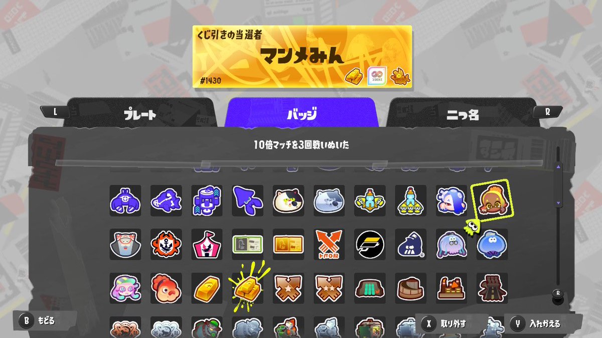 manmemin's tweet photo. #Splatoon3 
perfectプレート https://t.co/c4fhRxjFd0