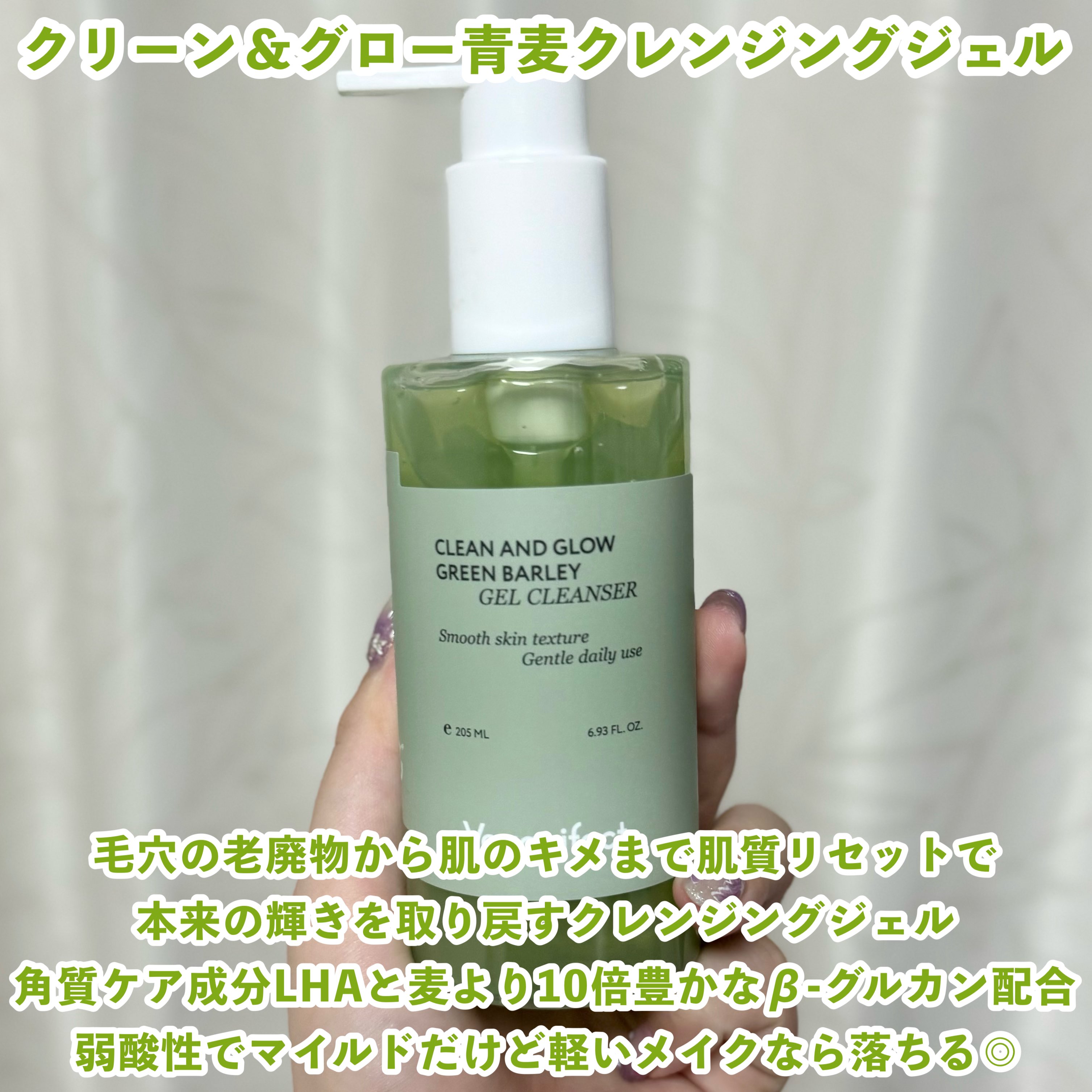 オーディモイストクレンジングジェル 220g 2本