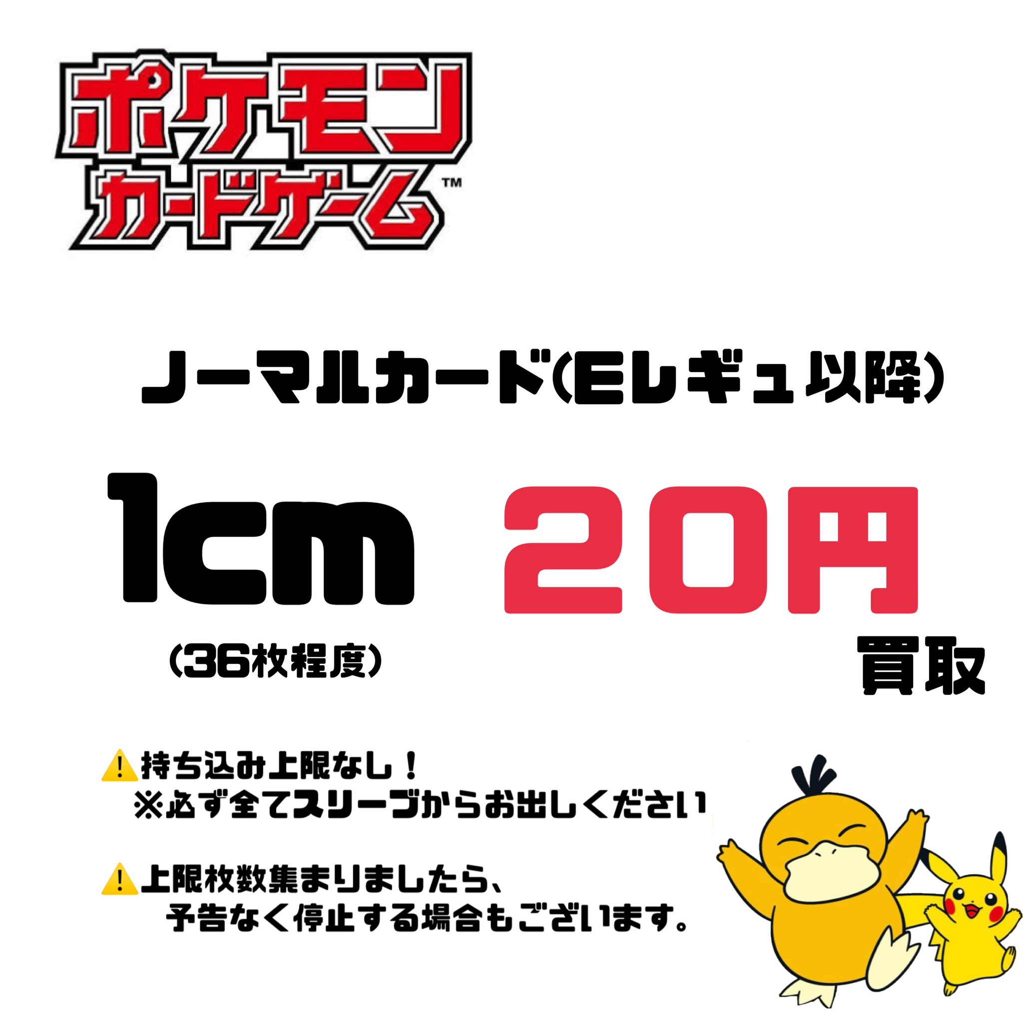ポケカ ノーマルカード 32000枚以上 オリコン付き