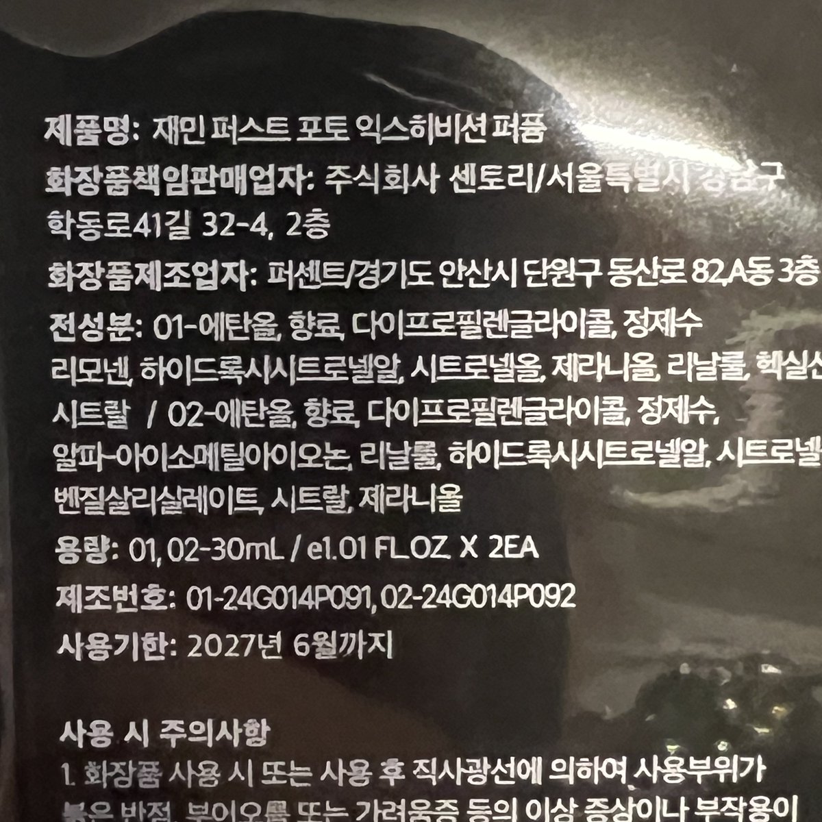 아니
향수 이름이
>> 재민 퍼스트 포토 익스히비션 퍼퓸<<
인데
향수 종류가 두 개야.........................
우뜩하라고진짜나한테🥺🥺🥺