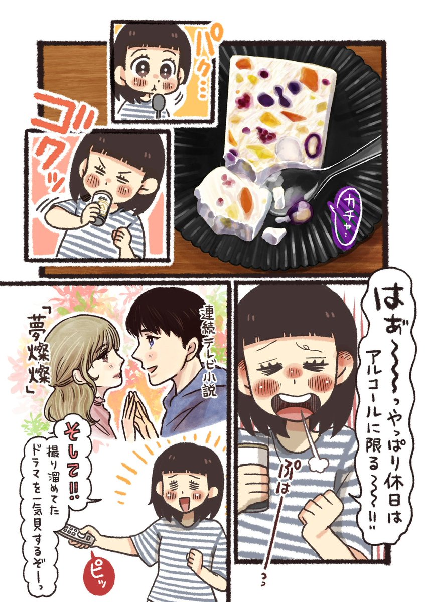 混ぜて冷やすだけ‼️

ご褒美スイーツ
「大人のカッサータ🍨」(2/2) 