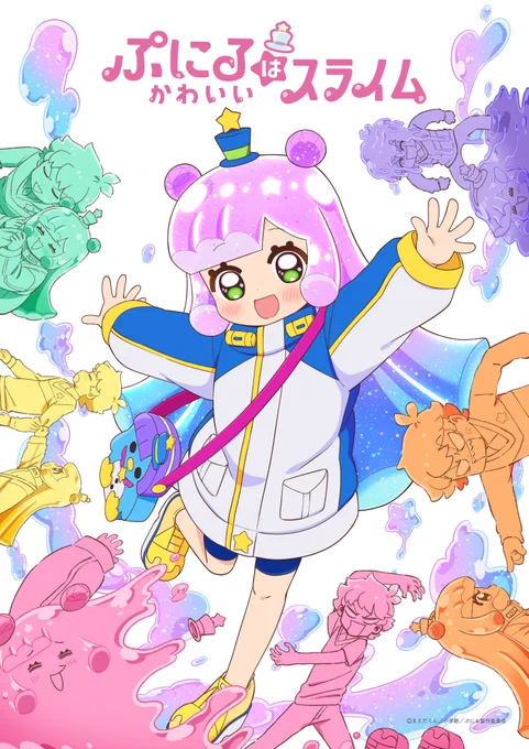  じゃ～ん!ビッグニュースで～す! TVアニメ『#ぷにるはかわいいスライム』 ティザービジュアル公開!!   週刊コロコロコミック史上初! 幼なじみ(?)のスライム×中学生のラブコメ漫画 ついにアニメ化!!  アニメ公式HP  #ぷにかわ