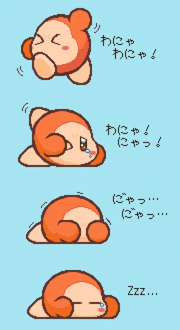 ◆やだやだ ワドちゃん 