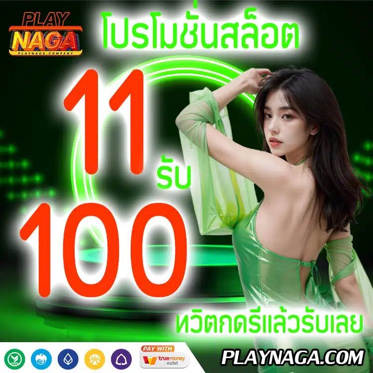 PLegendary32971's tweet photo. 🙏 #โปรทุนน้อยล่าสุด ด่วน⚠️

ขอ 1 + รีทวิต + 1 ติดตาม = สุ่มแจกทุน🆗

▶️ ฝาก 11 รับ 100 ◀️

⏩ทำยอด 500⏸️ถอนได้ 100⏪

🔀https://t.co/JCeOFcgMvA

#ฝาก1 #ฝาก1รับ20 #ฝาก9รับ100 #ฝาก10รับ100 #โปร10รับ100 #เครดิตฟรี #แจกเครดิตฟรีล่าสุด  #สล็อตเครดิตฟรีล่าสุด https://t.co/Fx4g9b82Vv