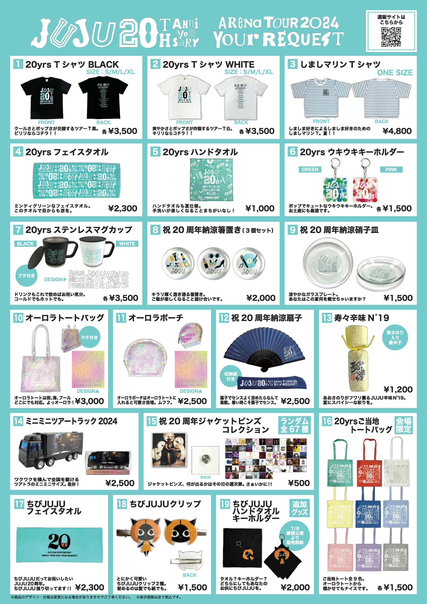 【新品未開封】JUJU コンサートグッズ JUJU staff on X: 