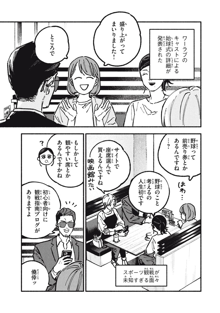 オフ会したらとんでもないやつが来た話(73)
(1/3) 