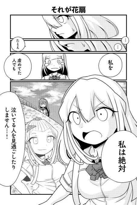 【それが花扇】R君『花魁系JK』  #ツイ4