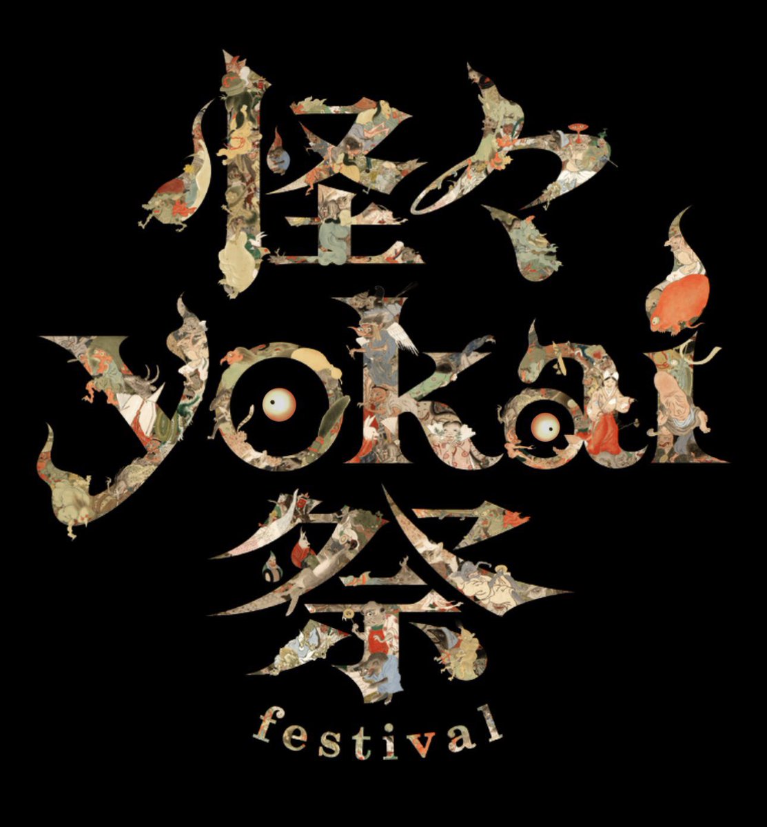 【RT希望】
2005年に百鬼夜行を始めてから、これまでで最大の妖怪イベントです。
2024 年 9 月 14 日 (土) ～ 12 月 8 日 (日)
東映太秦映画村にて「怪々yokai祭」
toei-eigamura.com/yokai/
３ヶ月にわたるこのイベントの総合プロデューサーを務めます。
ただいま諸々準備中。詳細は後日、乞うご期待。
