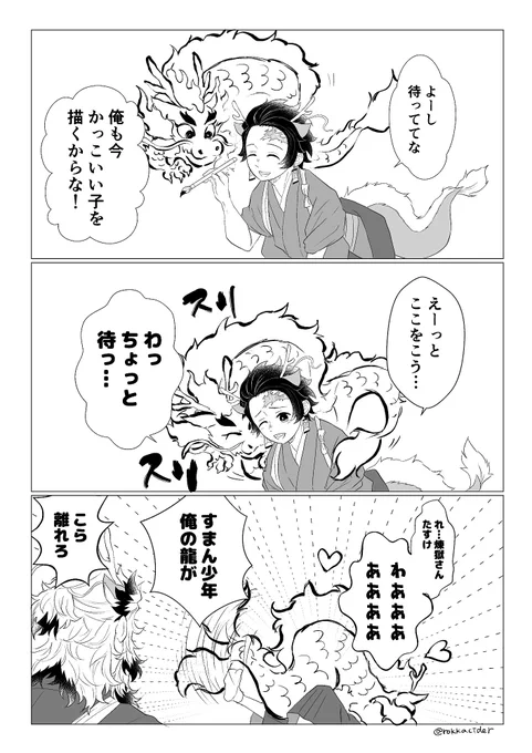 🐉🔥🎴
まちきれない 