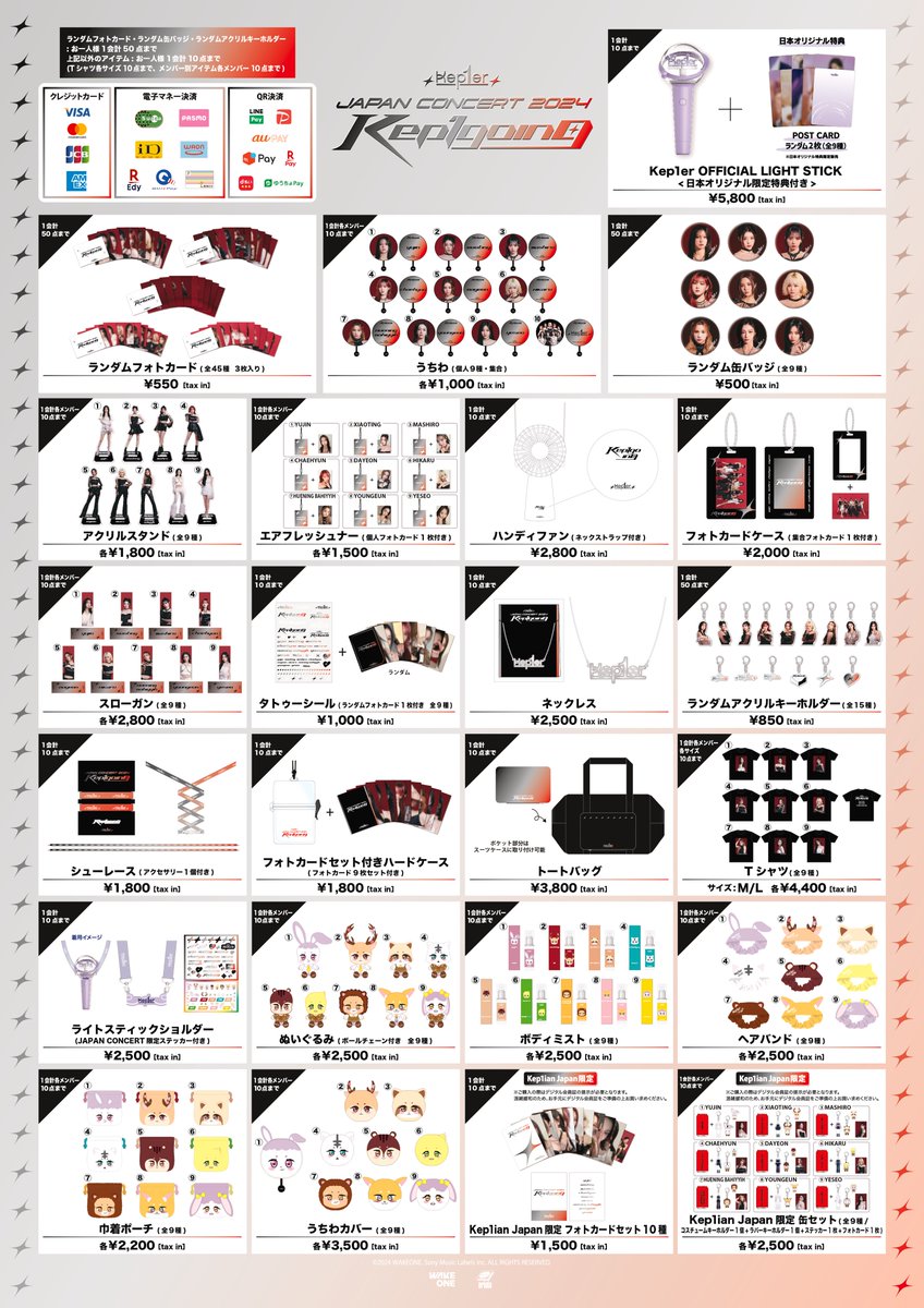 📢] Kep1er JAPAN CONCERT 2024 <𝐊𝐞𝐩𝟏𝐠𝐨𝐢𝐧𝐠