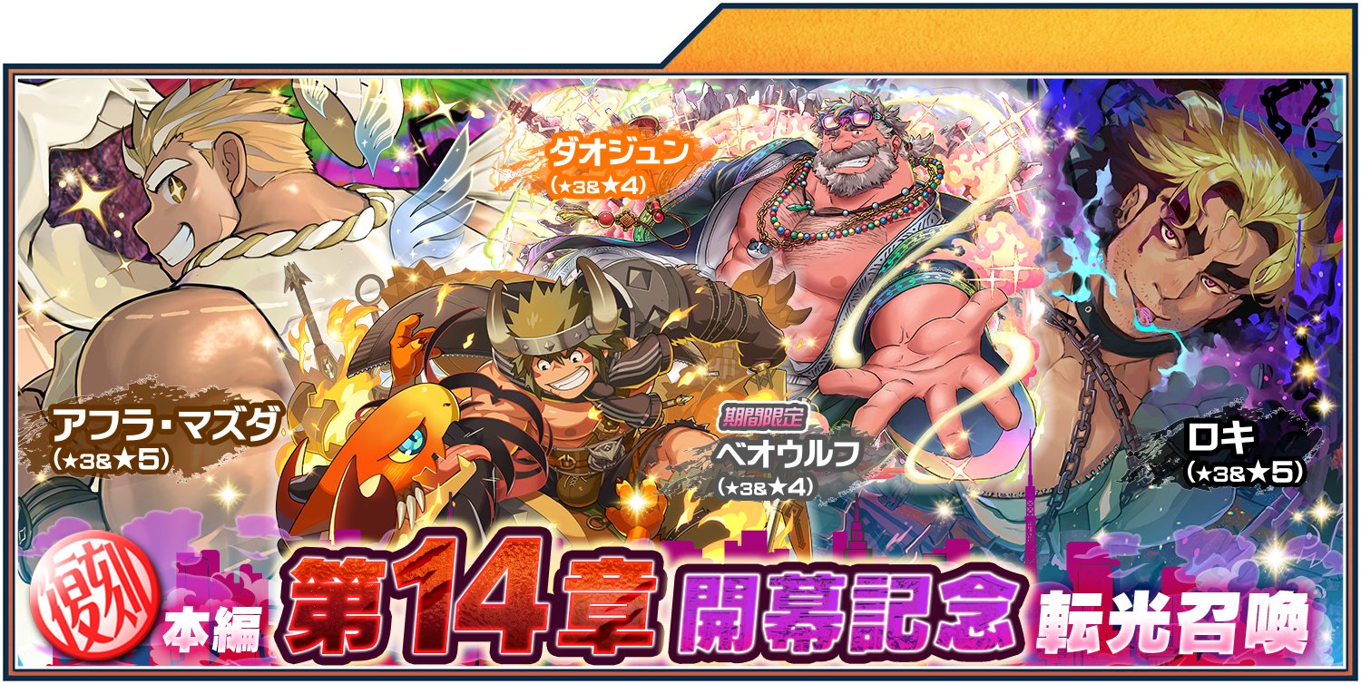 東京放課後サモナーズ公式 on X: 