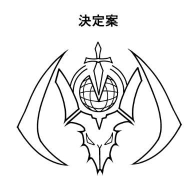 連載前に作った悪の組織メタリカの紋章案出てきた。
悪魔の骸骨的なイメージは原作から引き継ぎつつ、「世界を揺るがし壊して変える」イメージを組み込みました!

諸事情でデザインは全く同じにできないので元イメージは残しつつ味付けしてます。

#悪の組織の求人広告 
