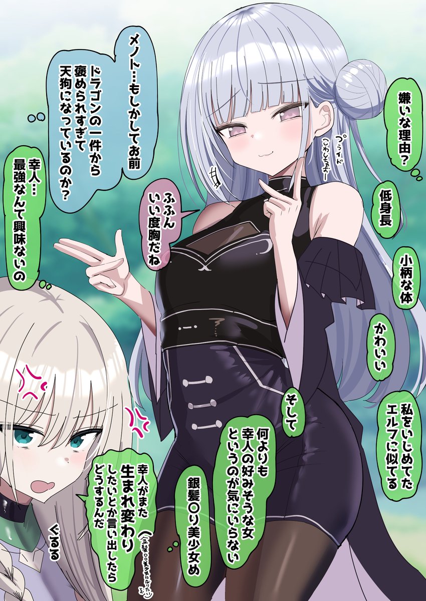 最近は金髪〇リ美少女に転生したいとか言わなくなった主人公(2/2) 