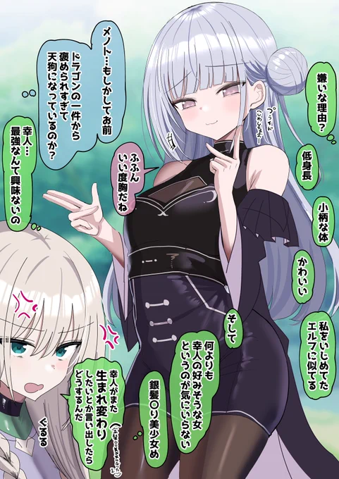 最近は金髪〇リ美少女に転生したいとか言わなくなった主人公(2/2) 