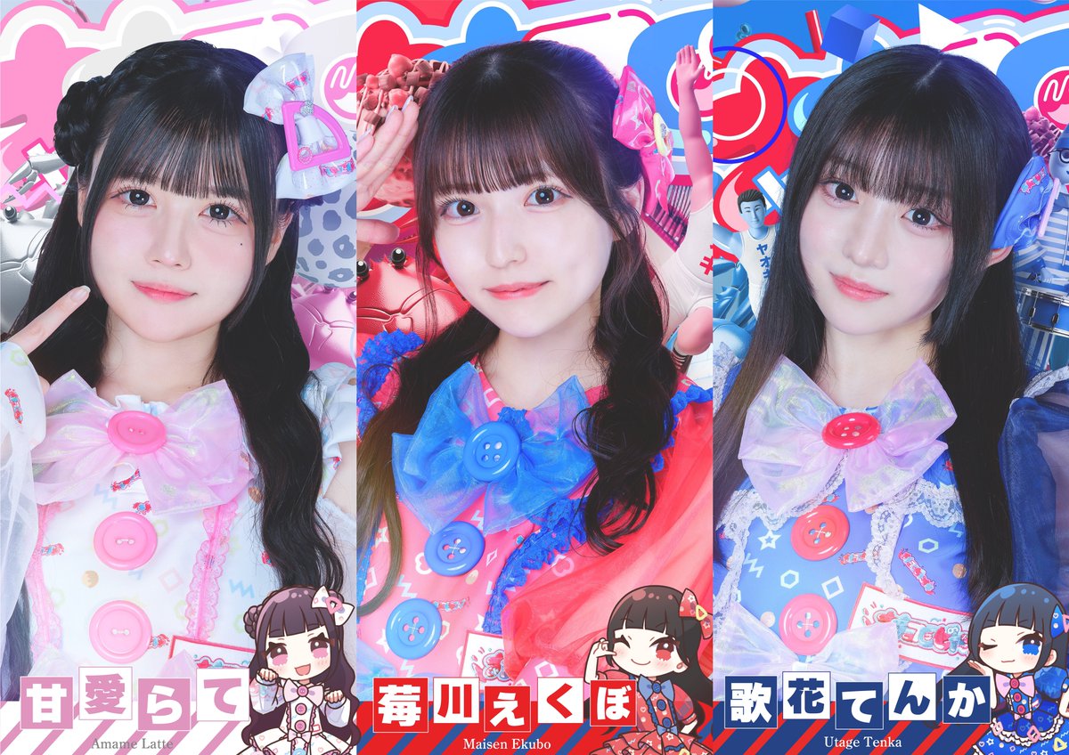 集合アー写公開】 甘愛らて 【白】@latte_nanakoro 苺川えくぼ【赤