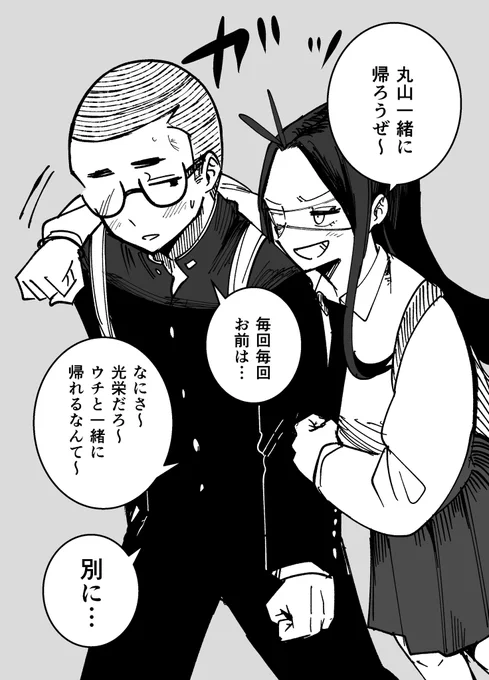 最強の友達(再掲)  1/2  #もう触れないキミ