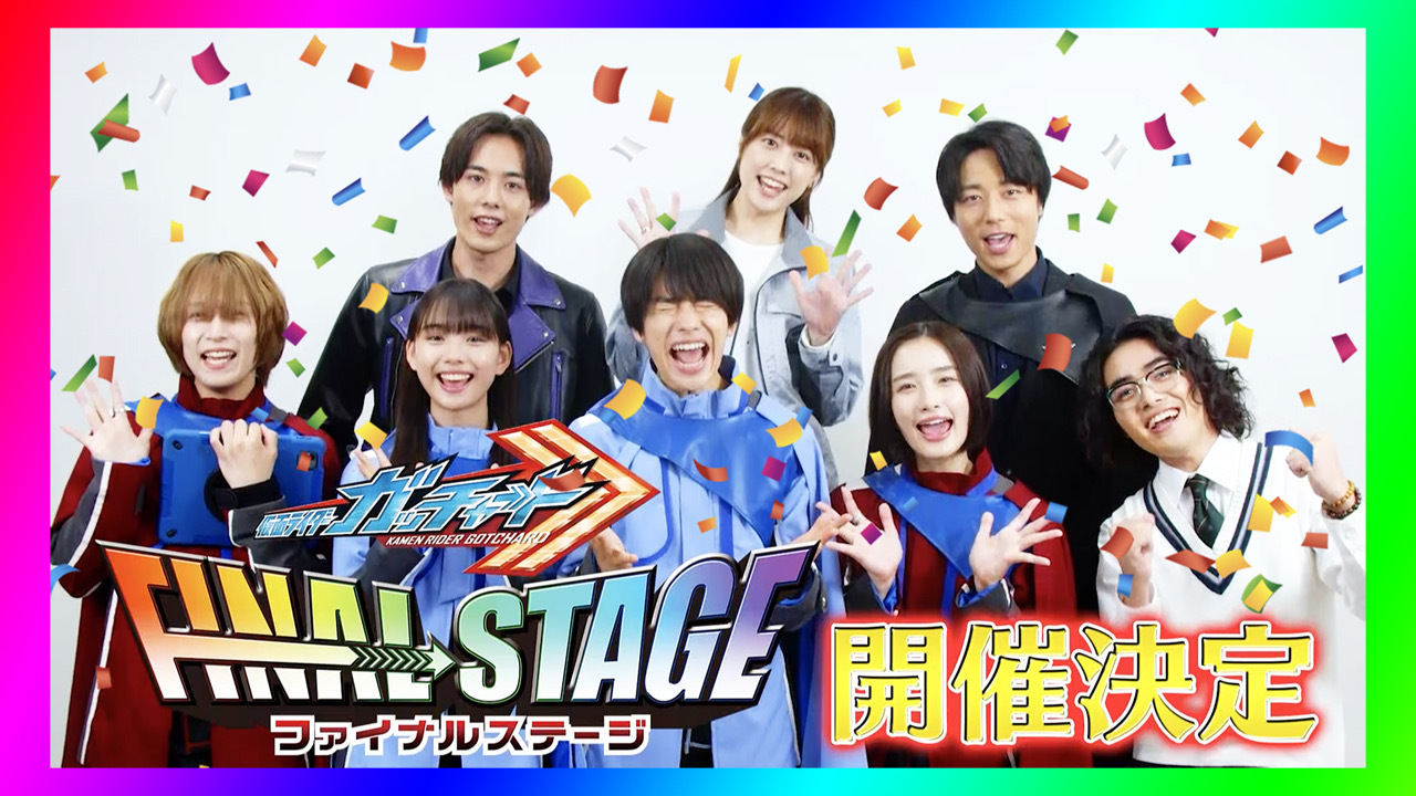 仮面ライダーガヴ ファイナルステージ【公式🍇】 on X