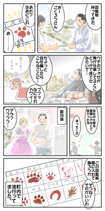 過去作も一応タグ付けて再掲しちゃう… 
#フォゼ飼いさんたちの町 