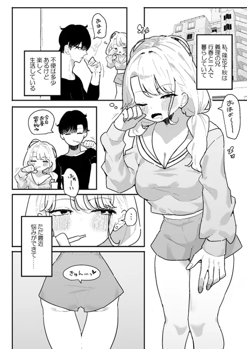 この後ちくび開発される義妹(2/2)
https://t.co/GoX5KFuWrT
https://t.co/Mb2xeRvxKS
こちらで続きが読めます～5Pあります! 