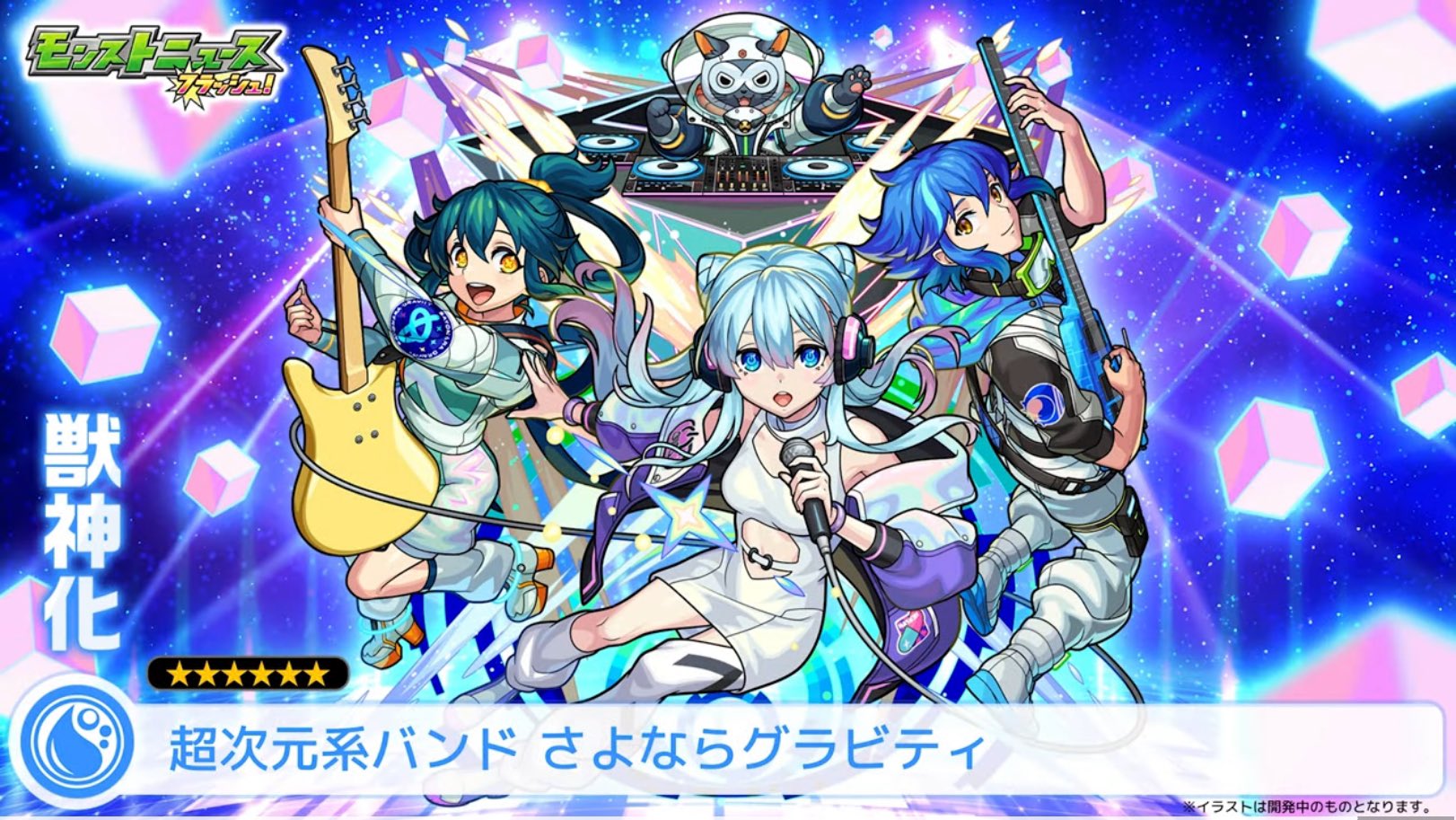 モンソニ！チェキC｜モンスターストライク（モンスト）グッズの