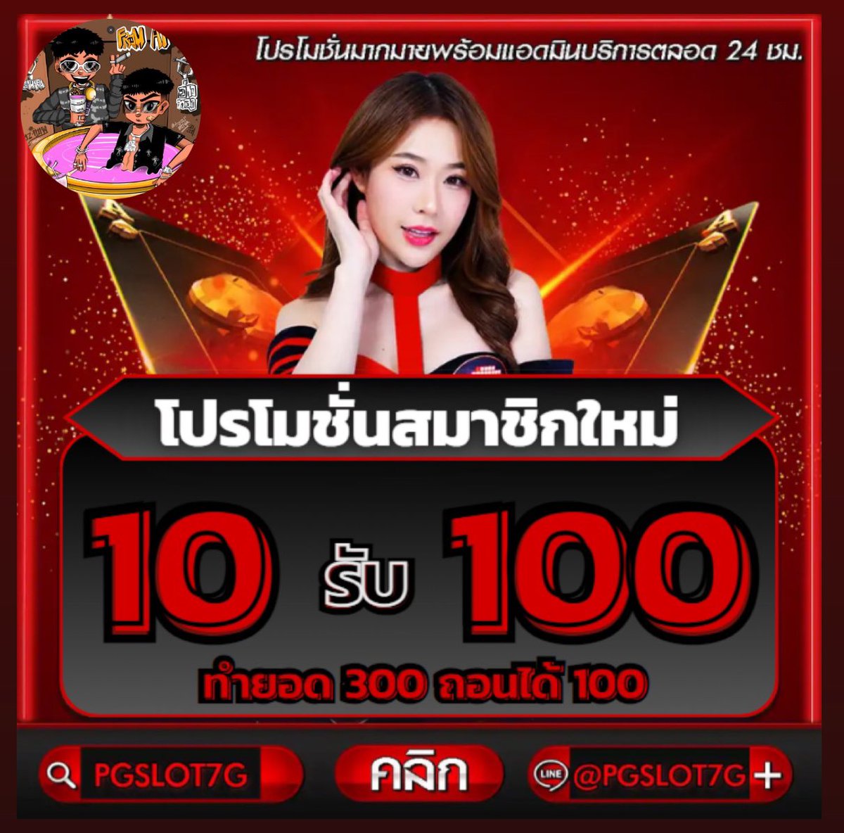 PLegendary32971's tweet photo. #โปรทุนน้อยมาแรง ⛩️
กด🔔+รี+❤️ แจกทุน 👀
🎉 ฝาก 10 รับ 100 🎉
ทํายอด3️⃣0️⃣0️⃣♻️ถอนได้1️⃣0️⃣0️⃣

>https://t.co/3pdzQ993NN
 >https://t.co/nBTbCw49Pd

>https://t.co/WyiNP9nDSy

>https://t.co/HE7ms3UfLa
 
#ทุนน้อยมาแรง #โปรสล็อตทุนน้อย #ฝาก10รับ100ล่าสุด #ฟรีเครดิตล่าสุด https://t.co/tw9dieQoRL
