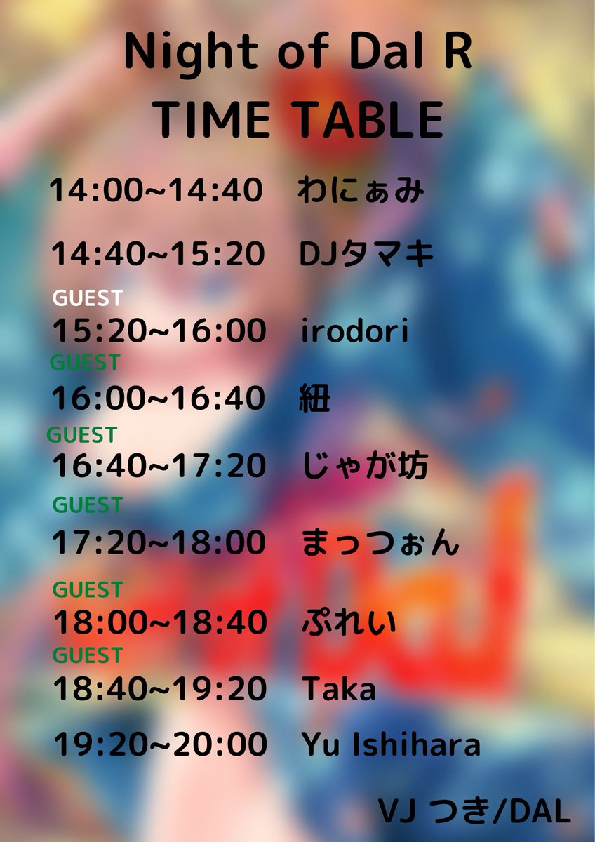 ダル/DAL tweet media