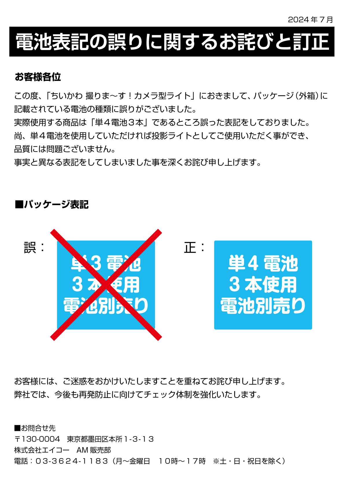 エイコープライズ公式アカウント on X: エイコープライズ公式アカウント on X: